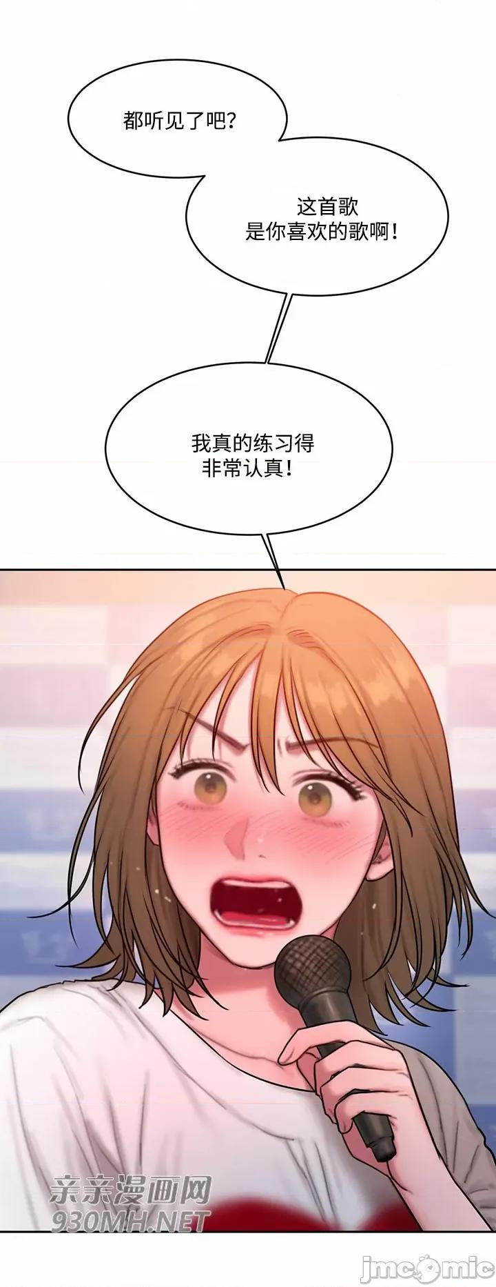 坏想法日记 坏想法日记-第43话 第34页