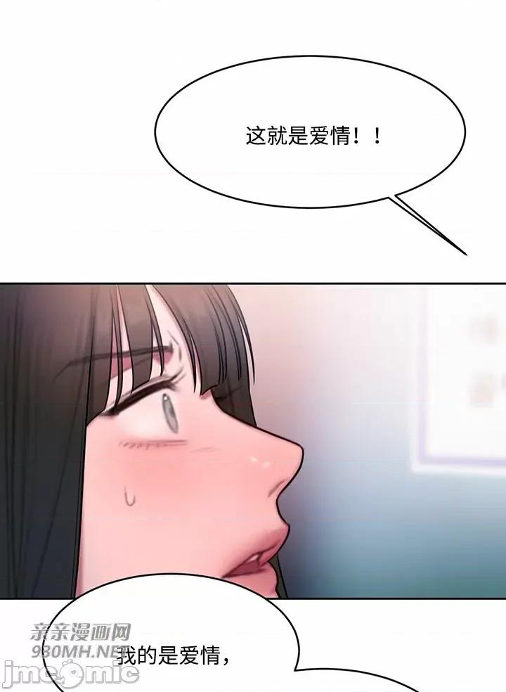 坏想法日记 坏想法日记-第43话 第35页