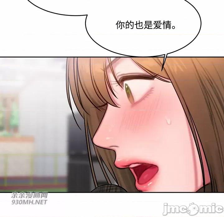 坏想法日记 坏想法日记-第43话 第36页