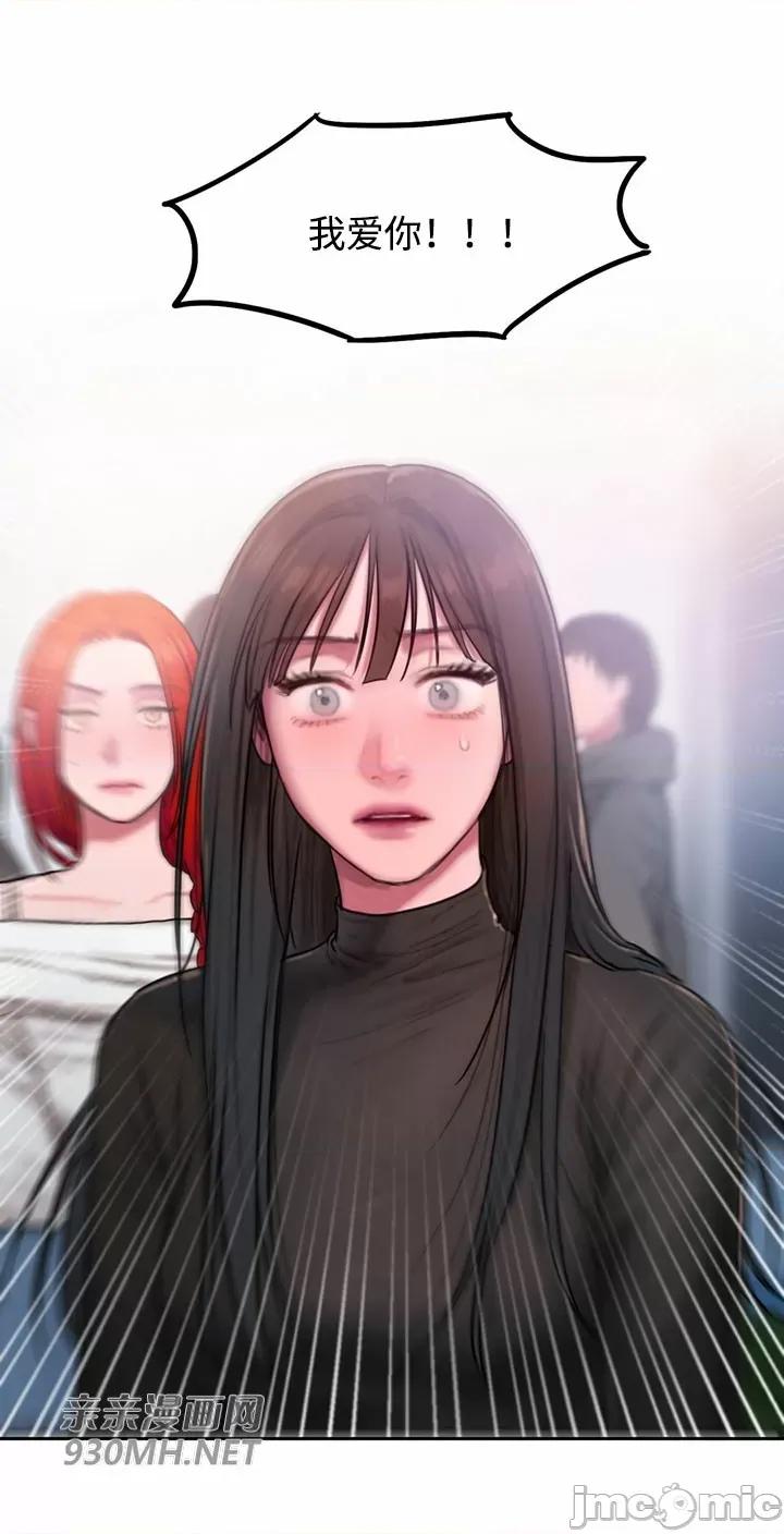 坏想法日记 坏想法日记-第43话 第38页