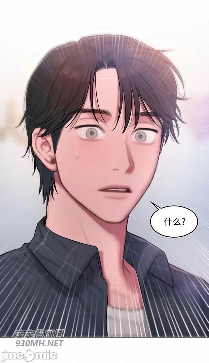 坏想法日记 坏想法日记-第43话 第42页