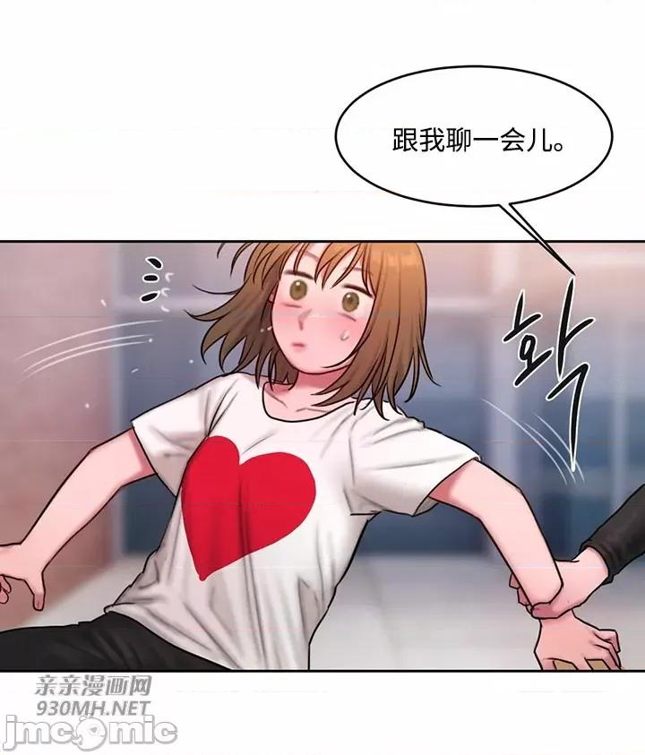 坏想法日记 坏想法日记-第43话 第48页