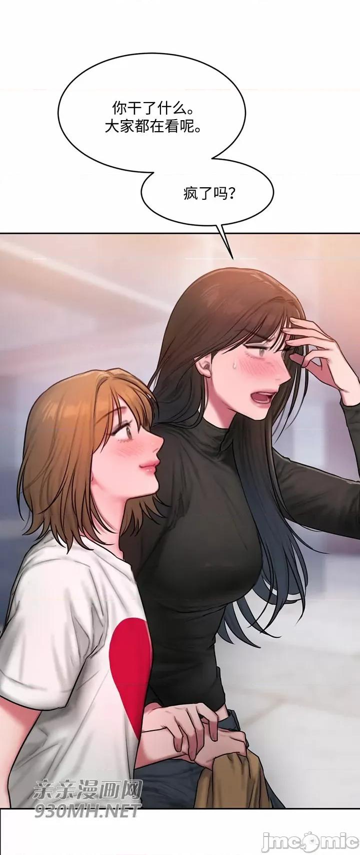 坏想法日记 坏想法日记-第43话 第50页