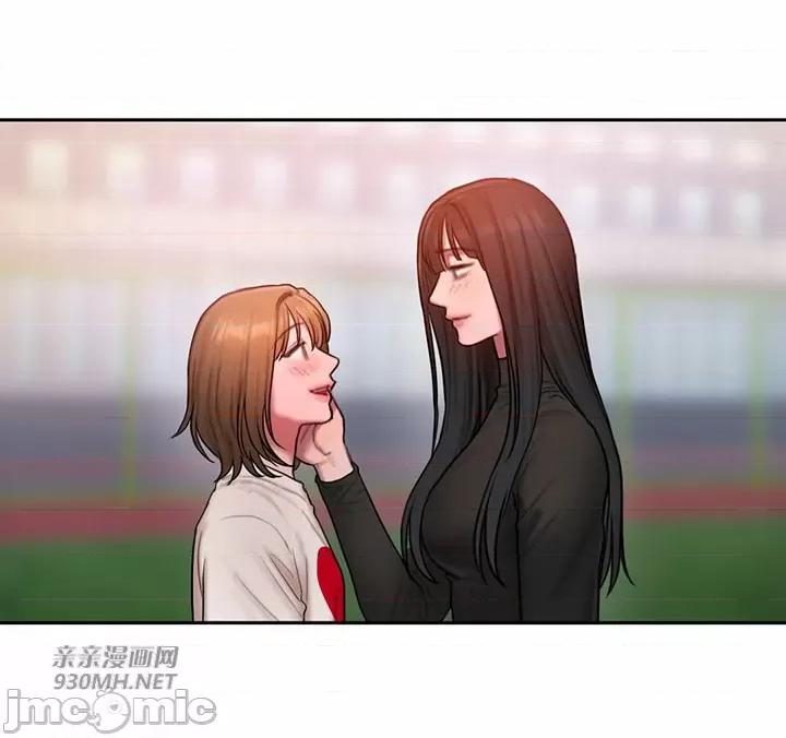坏想法日记 坏想法日记-第44话 第1页