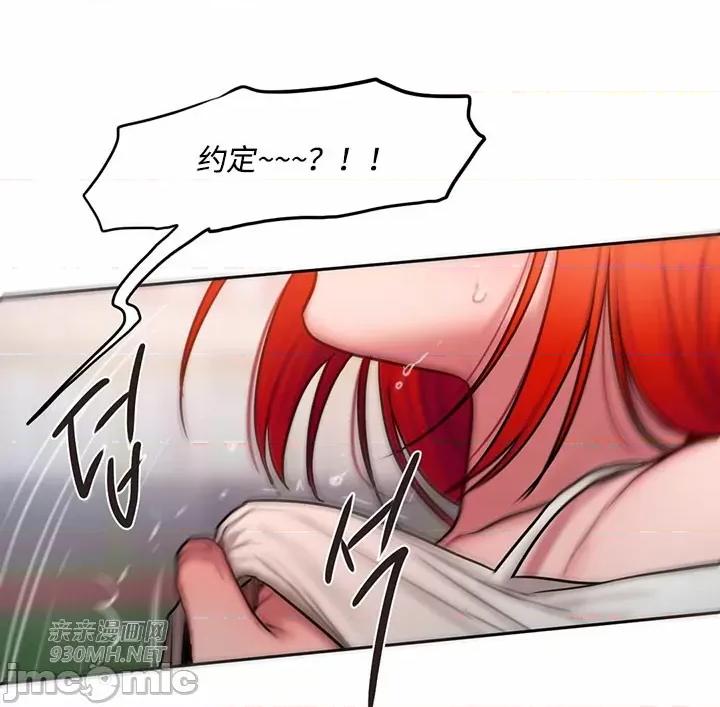 坏想法日记 坏想法日记-第44话 第9页