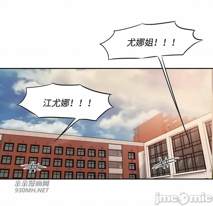 坏想法日记 坏想法日记-第44话 第15页
