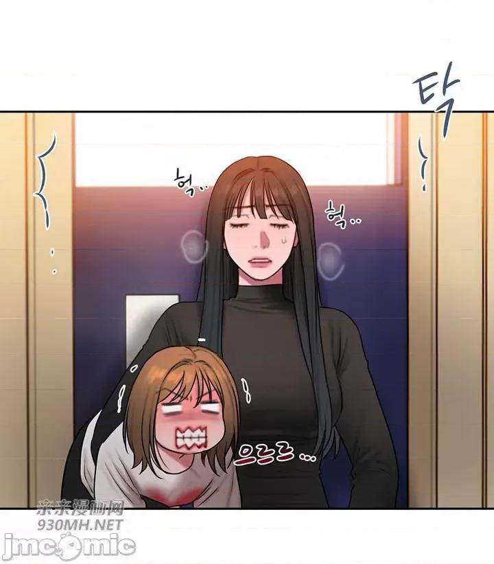 坏想法日记 坏想法日记-第44话 第17页