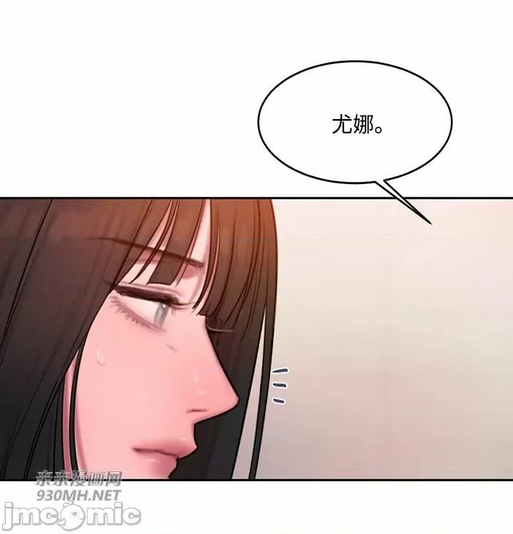 坏想法日记 坏想法日记-第44话 第21页