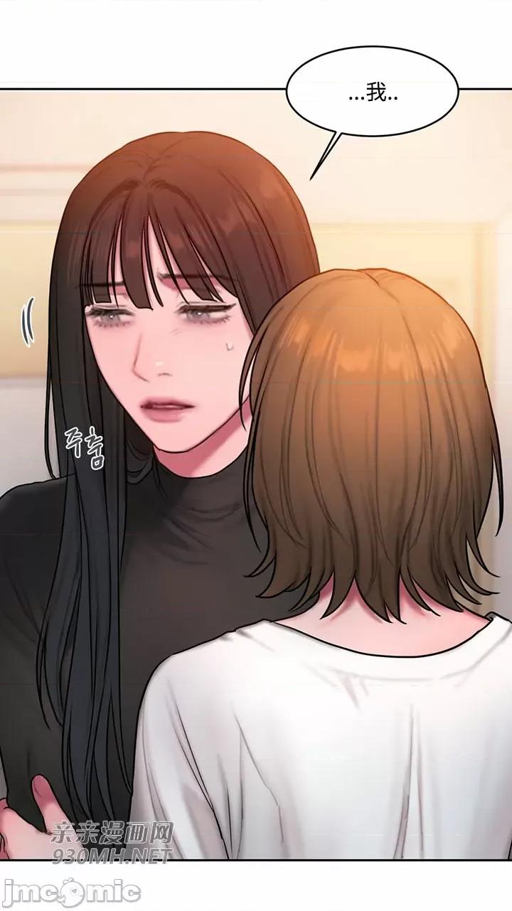 坏想法日记 坏想法日记-第44话 第24页