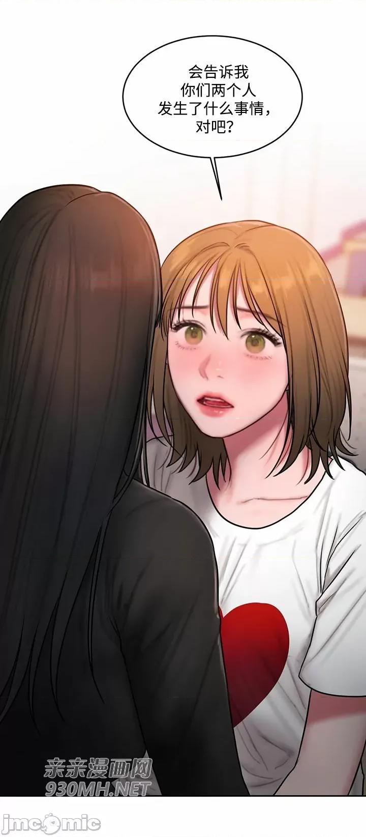 坏想法日记 坏想法日记-第44话 第26页