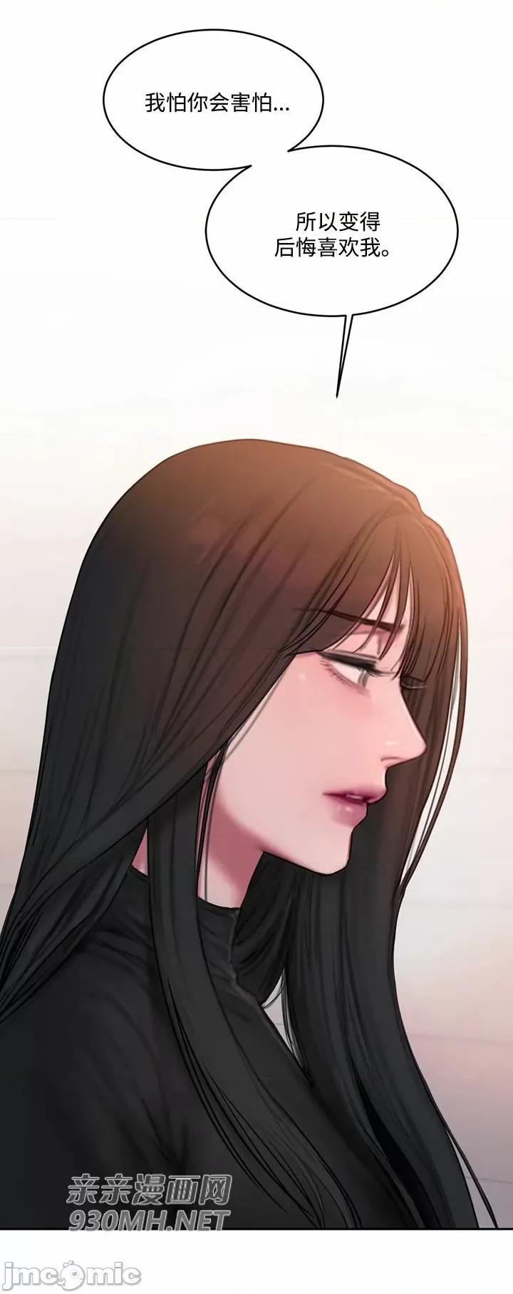 坏想法日记 坏想法日记-第44话 第29页