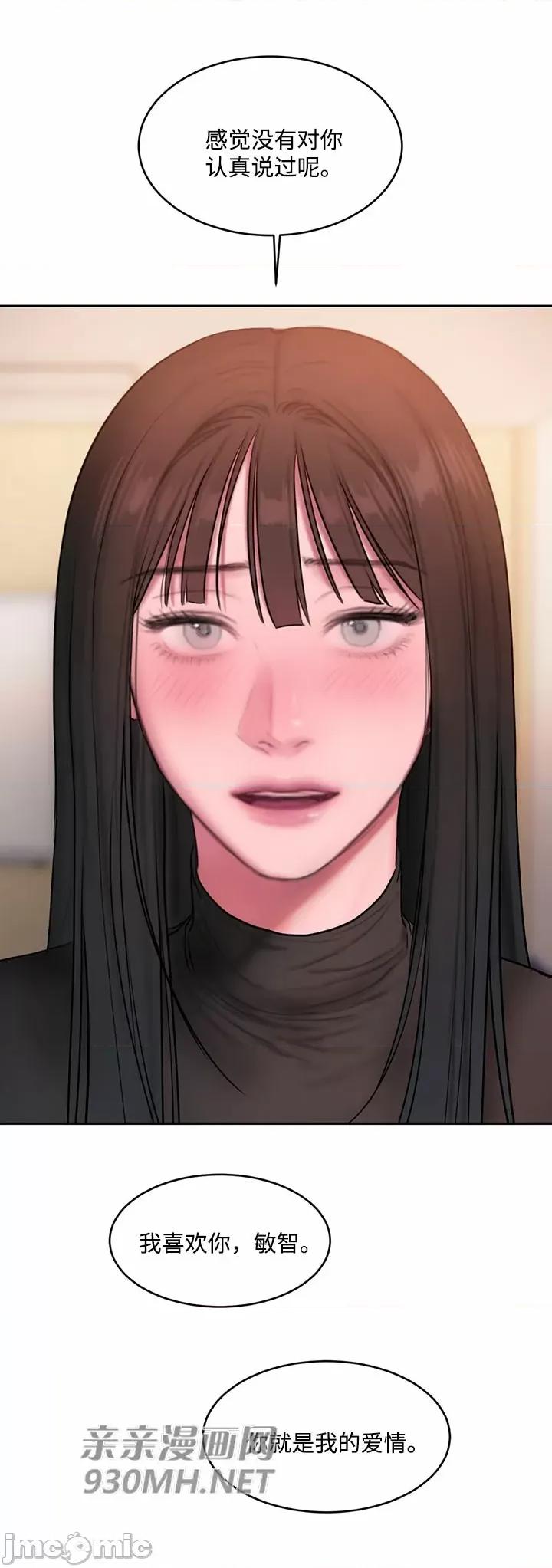 坏想法日记 坏想法日记-第44话 第42页