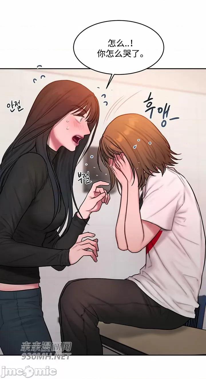 坏想法日记 坏想法日记-第44话 第44页