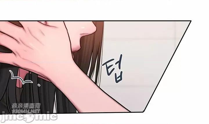 坏想法日记 坏想法日记-第44话 第45页