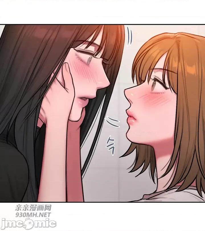 坏想法日记 坏想法日记-第44话 第48页