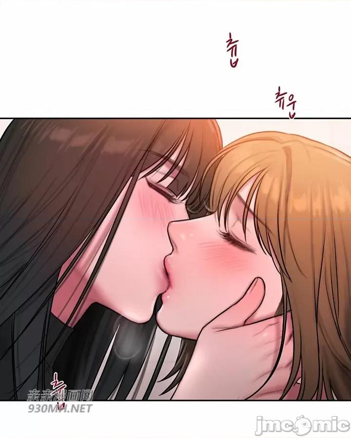 坏想法日记 坏想法日记-第44话 第52页