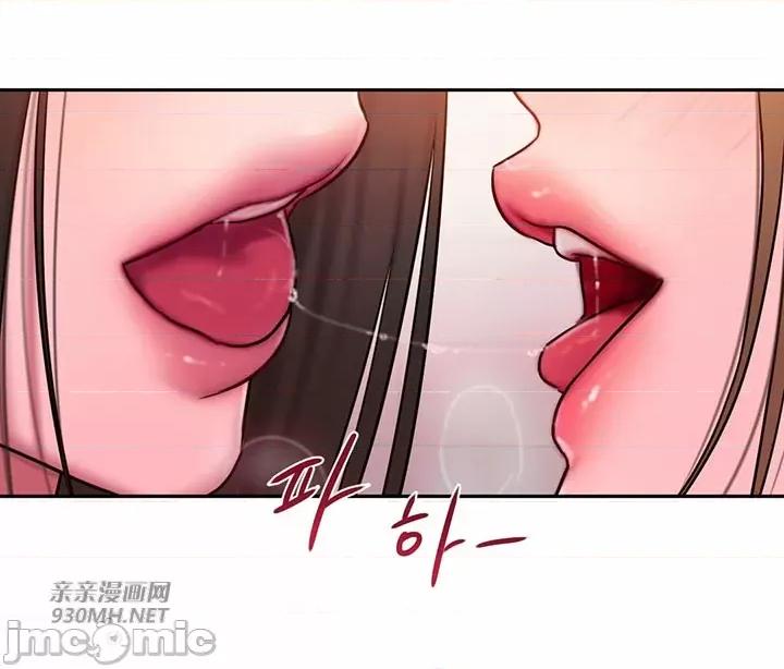 坏想法日记 坏想法日记-第44话 第53页