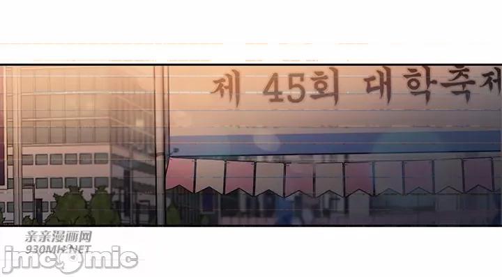 坏想法日记 坏想法日记-第45话 第1页