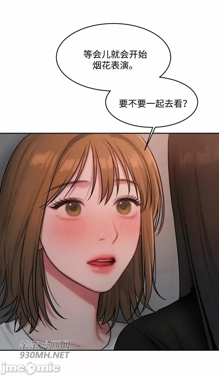 坏想法日记 坏想法日记-第45话 第8页