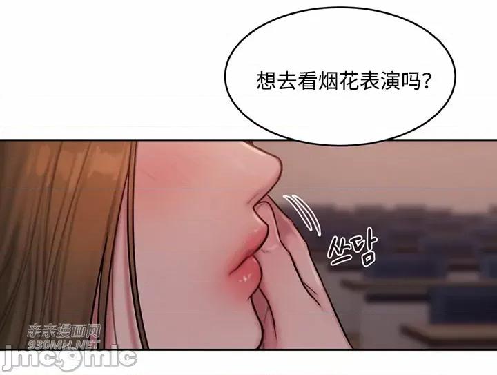 坏想法日记 坏想法日记-第45话 第10页
