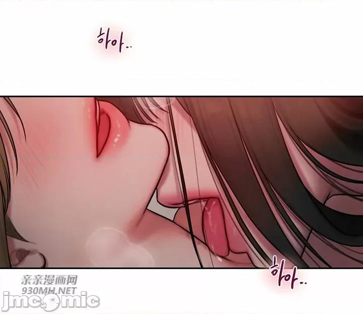 坏想法日记 坏想法日记-第45话 第18页