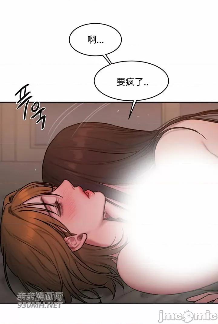 坏想法日记 坏想法日记-第45话 第22页