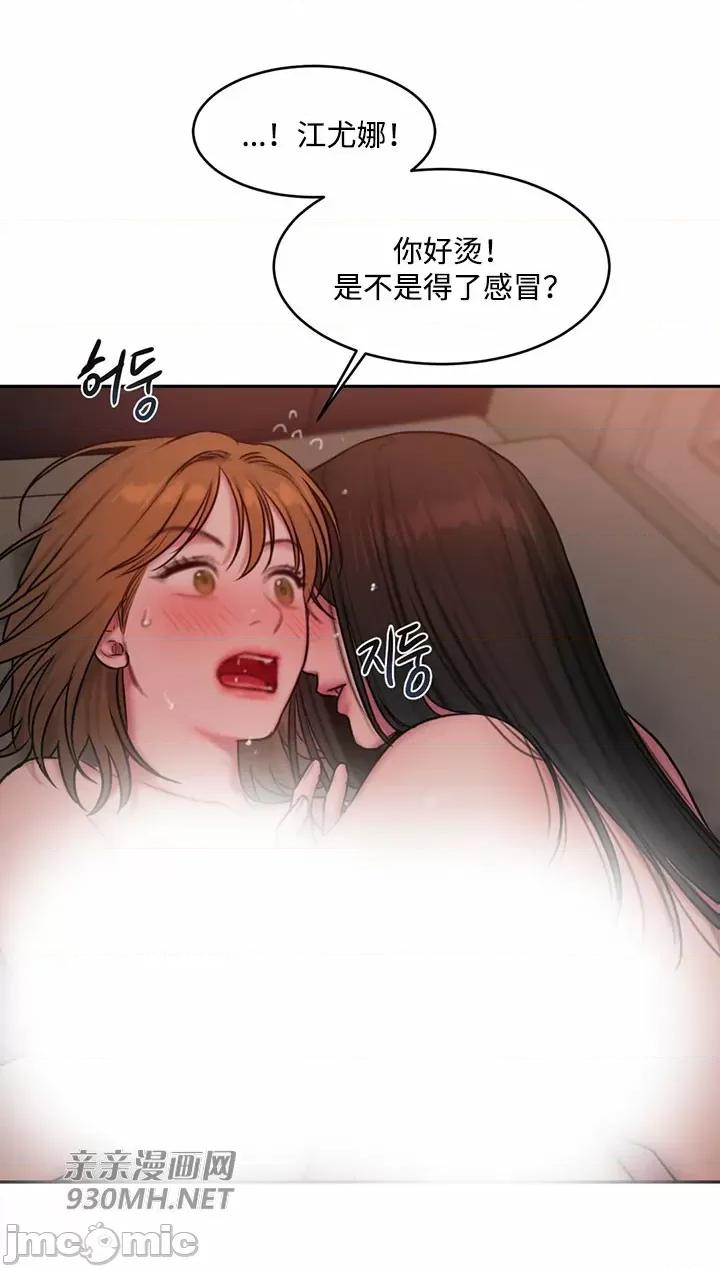 坏想法日记 坏想法日记-第45话 第23页