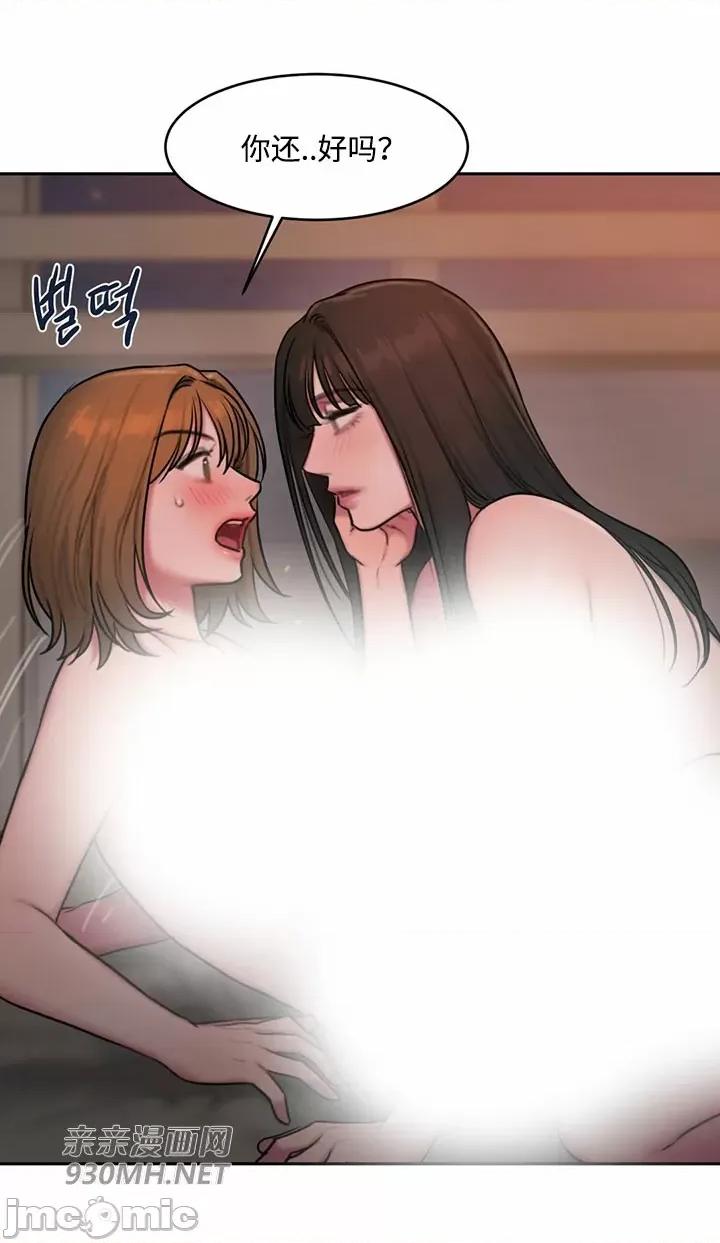 坏想法日记 坏想法日记-第45话 第24页