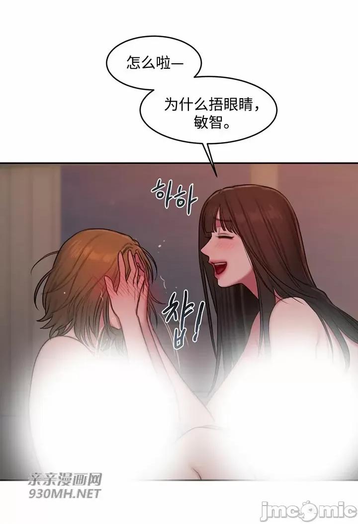坏想法日记 坏想法日记-第45话 第28页