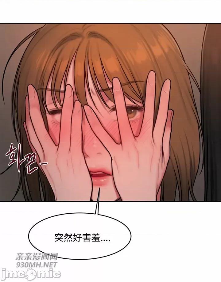 坏想法日记 坏想法日记-第45话 第29页