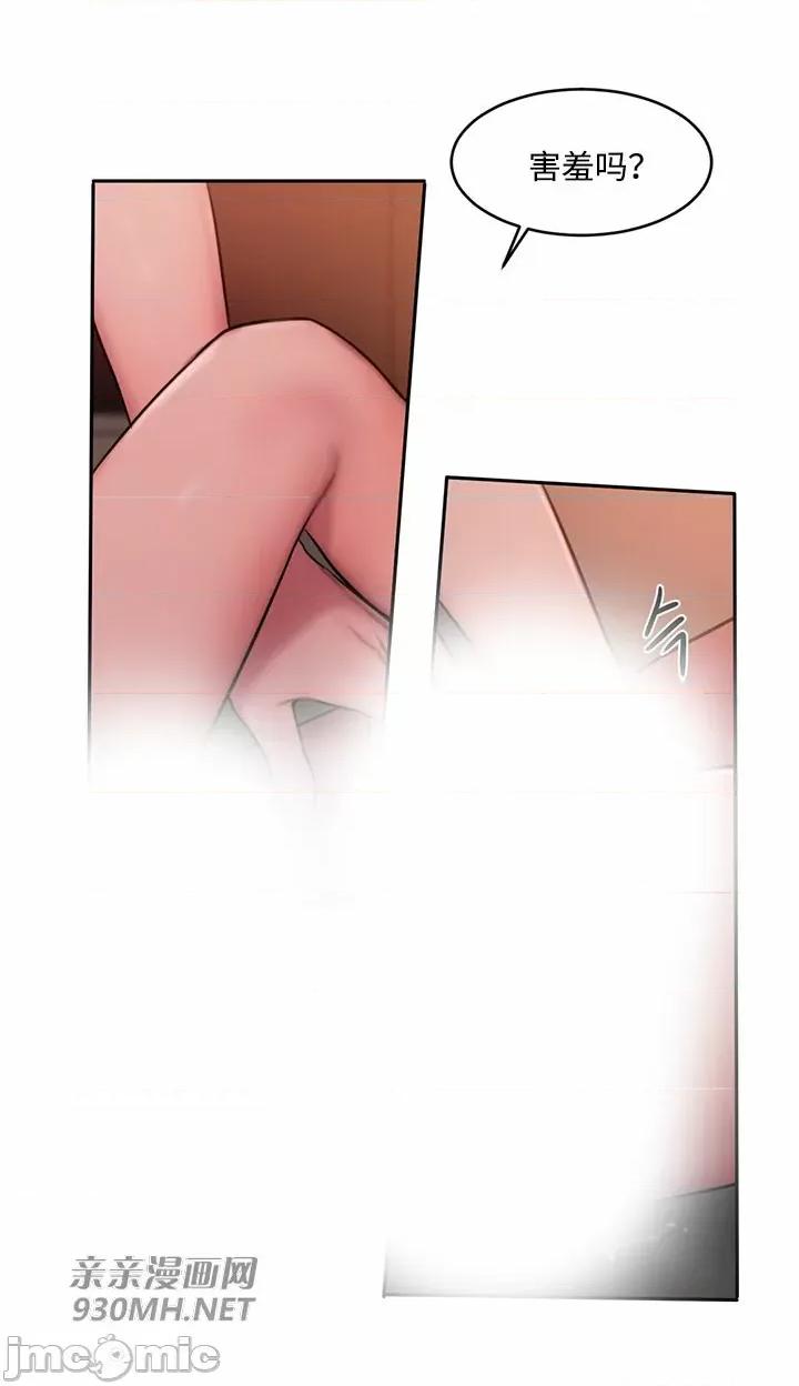 坏想法日记 坏想法日记-第45话 第31页