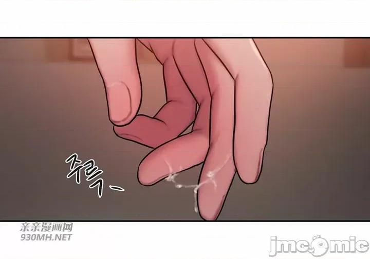 坏想法日记 坏想法日记-第45话 第32页