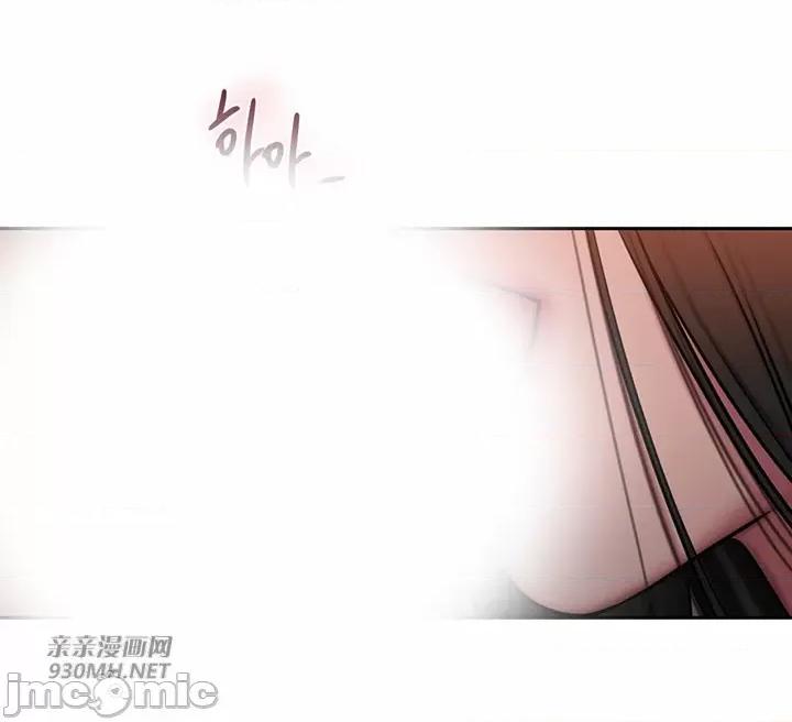 坏想法日记 坏想法日记-第45话 第41页