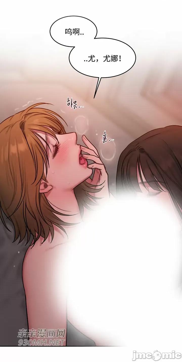 坏想法日记 坏想法日记-第45话 第42页