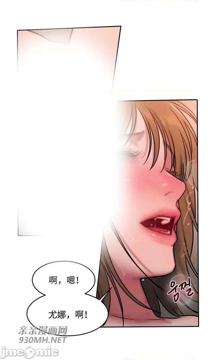 坏想法日记 坏想法日记-第45话 第49页