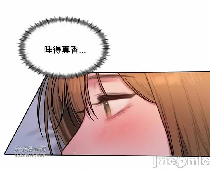 坏想法日记 坏想法日记-第46话 第4页