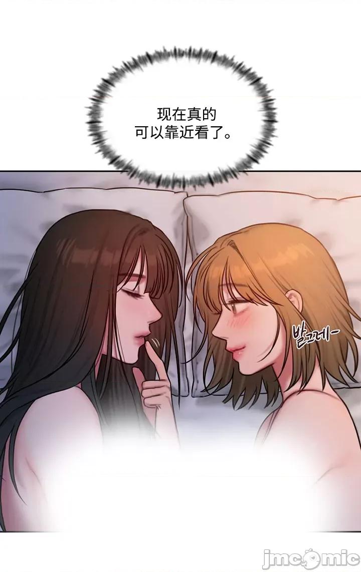 坏想法日记 坏想法日记-第46话 第10页