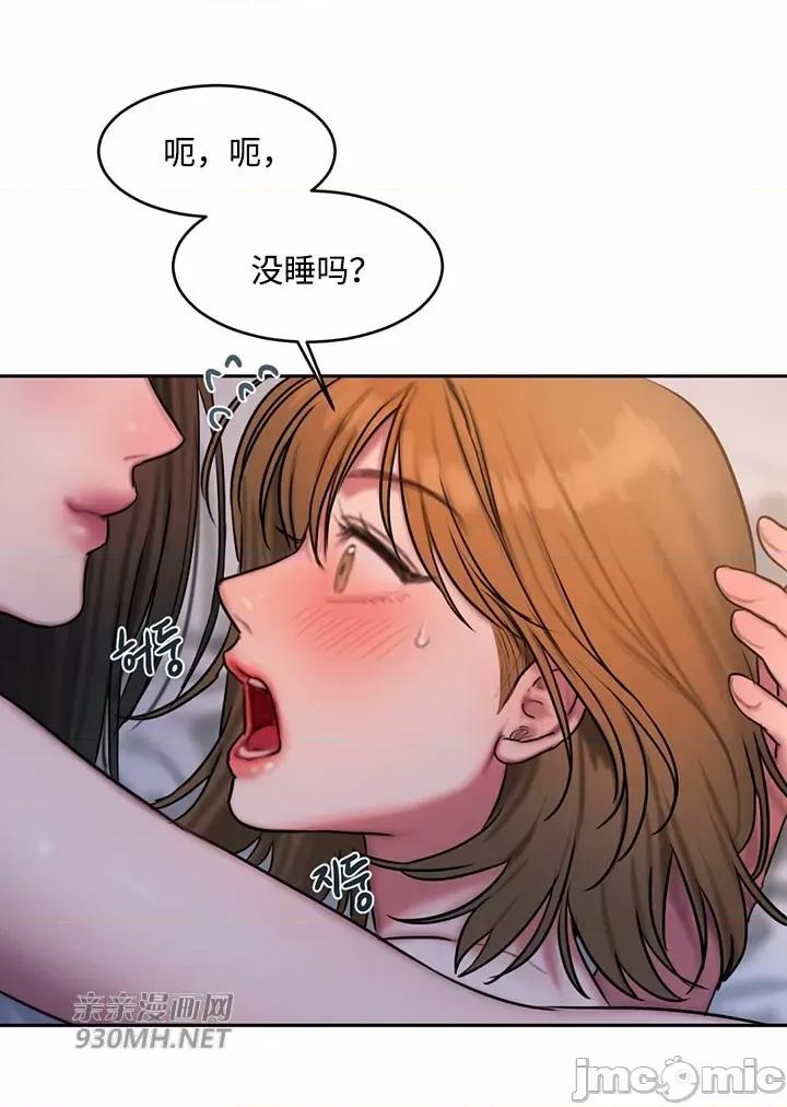 坏想法日记 坏想法日记-第46话 第14页