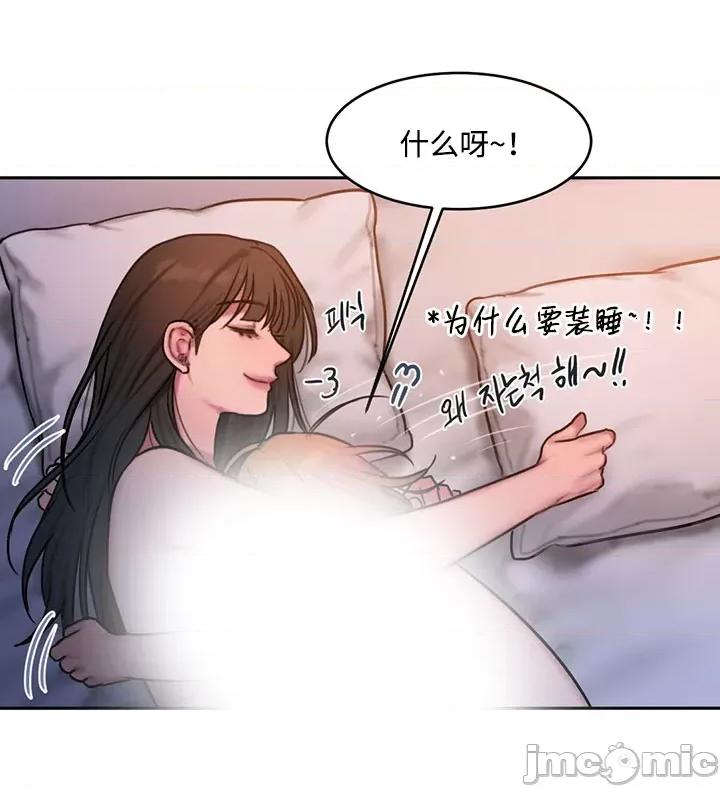 坏想法日记 坏想法日记-第46话 第16页