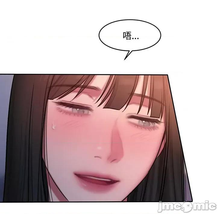 坏想法日记 坏想法日记-第46话 第20页