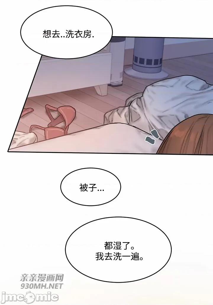 坏想法日记 坏想法日记-第46话 第21页