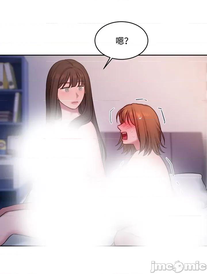 坏想法日记 坏想法日记-第46话 第23页