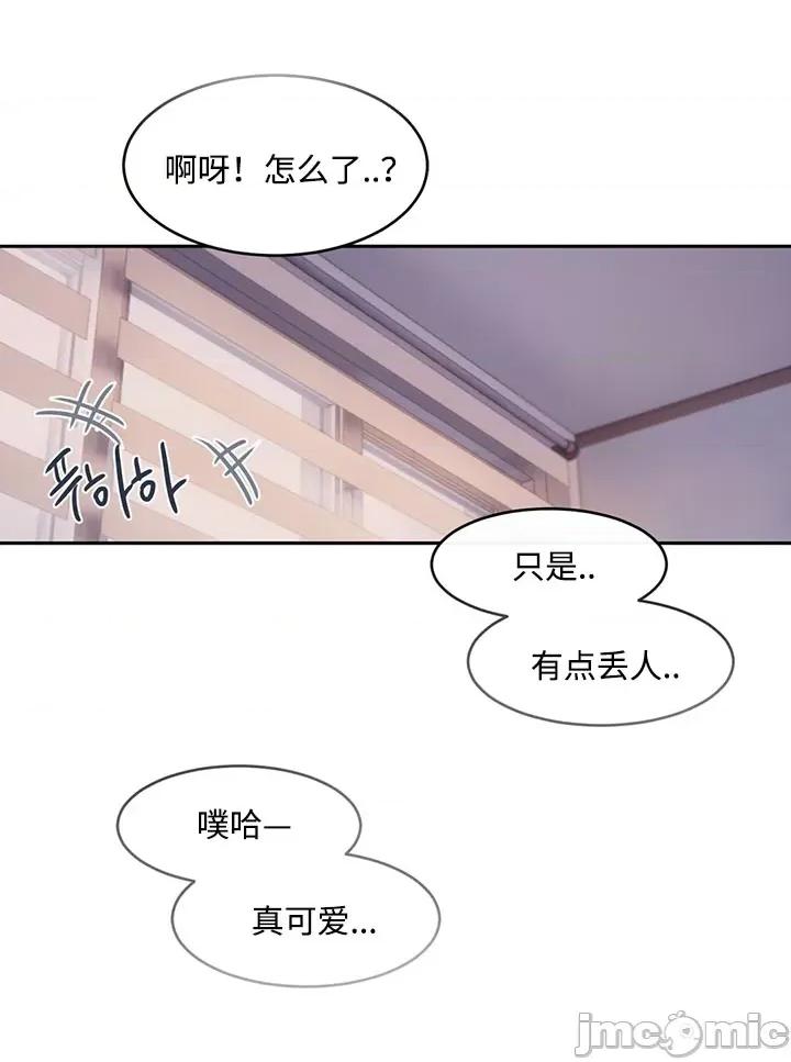 坏想法日记 坏想法日记-第46话 第25页
