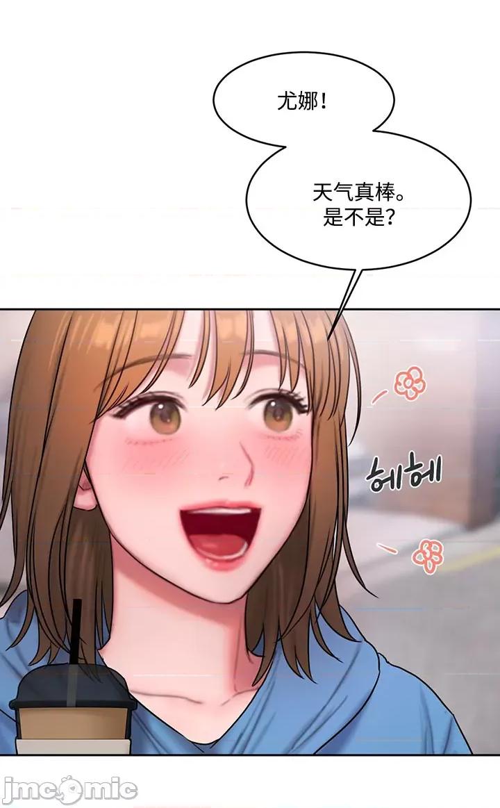 坏想法日记 坏想法日记-第46话 第31页