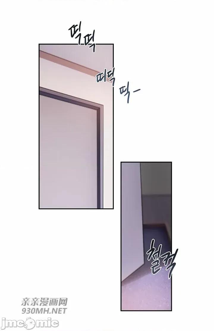 坏想法日记 坏想法日记-第46话 第36页
