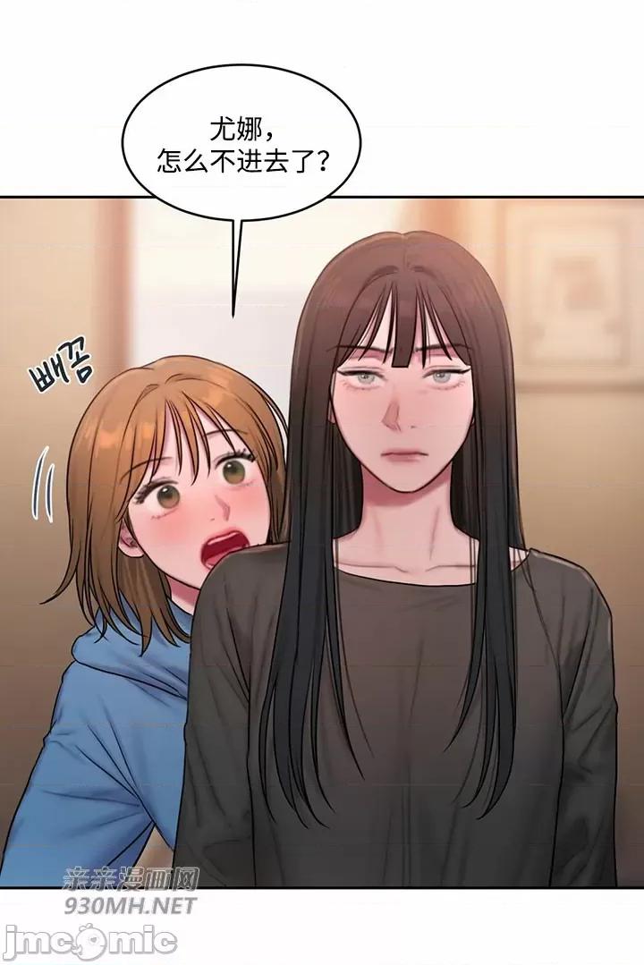 坏想法日记 坏想法日记-第46话 第41页