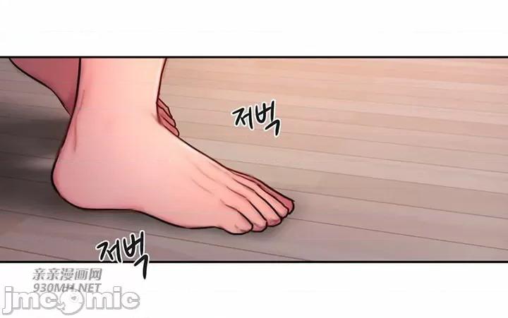 坏想法日记 坏想法日记-第46话 第47页