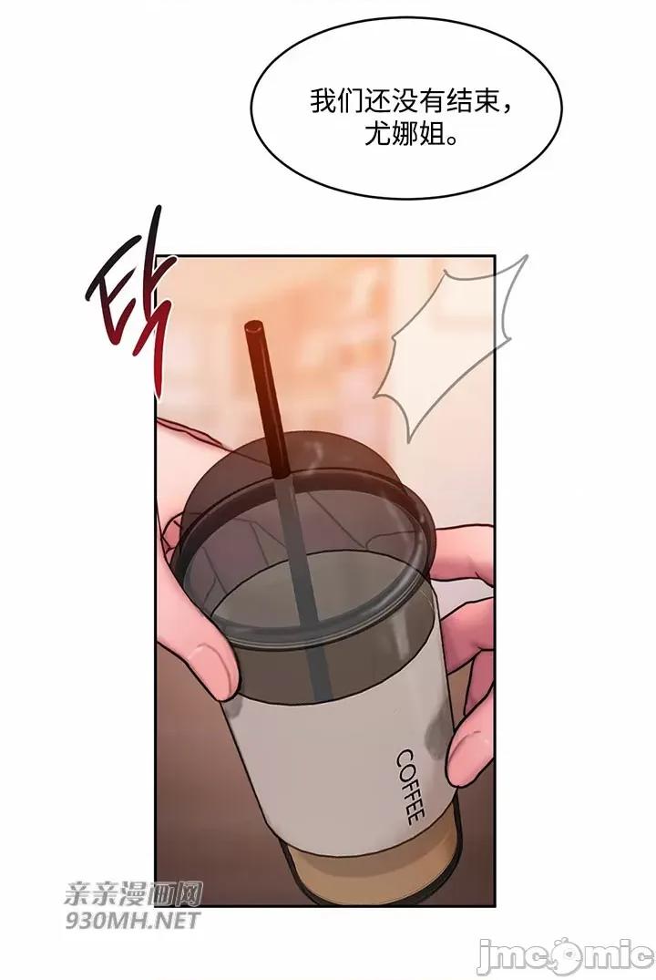 坏想法日记 坏想法日记-第46话 第48页