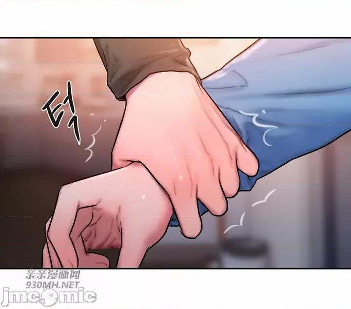 坏想法日记 坏想法日记-第46话 第52页