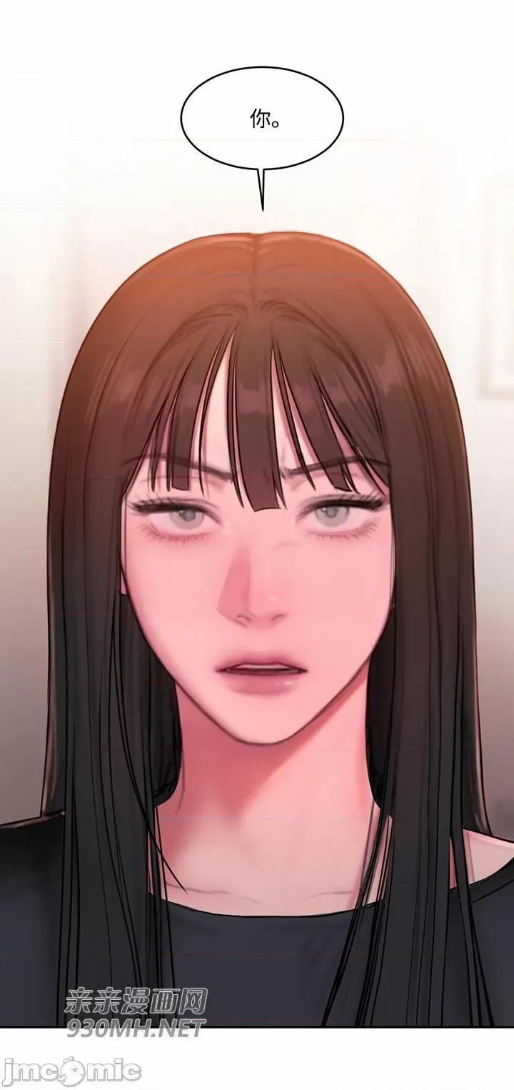 坏想法日记 坏想法日记-第46话 第54页